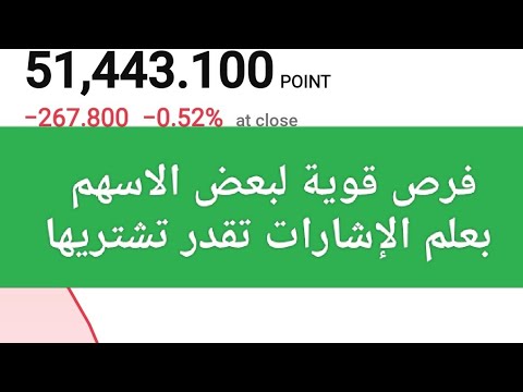 تحليل البورصة المصرية اليوم ٢٥ يونيو . يوم سعيد لمساهمي تايكون مع فرصة صعود قوية لسهم اخر اسمع واعرف