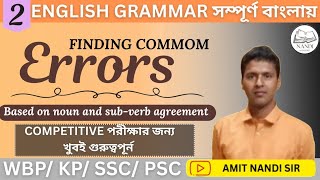 Error correction part-2||competitive exams||English grammar and Vocabulary||Nandi Academy||Amit Sir 