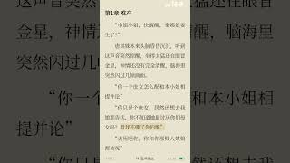🎧【全集】重生后,顶级女医生成了不受宠的庶女。谁知救命随手一针,却被摄政王世子宠上天——从此,他权倾天下,她医手遮天!