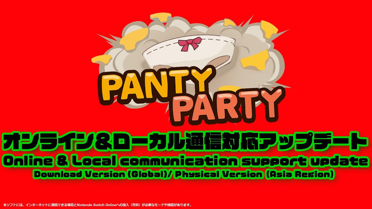 Nintendo Switch『Panty Party（パンティパーティー）』オンライン対応予告