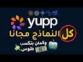 موقع مجنون بيقد م كل نماذج الذكاء الاصطناعي مجان ا وكمان بيدفعلك موقع مجنون بيقد م كل نماذج الذكاء الاصطناعي مجان ا وكمان بيدفعلك