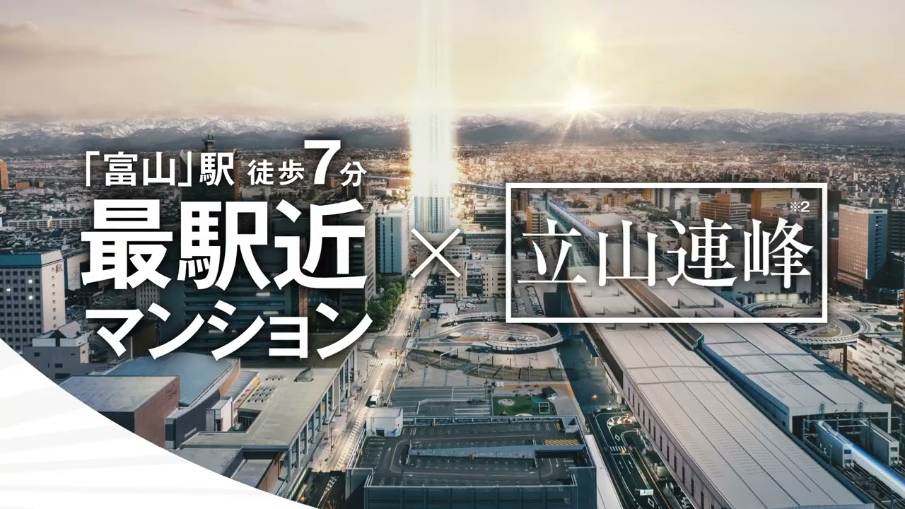 レーベン富山駅北VISIONISTA【公式】「富山」駅徒歩7分｜タカラ