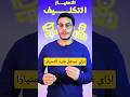 اهم المصادر الي تتعلم منها في فترة الامتياز و تخليك دكتور شاطر 