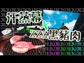 【好野人】韓國濟州汗蒸幕 Ｘ ZZZ濟州黑豬肉 Jeju#1