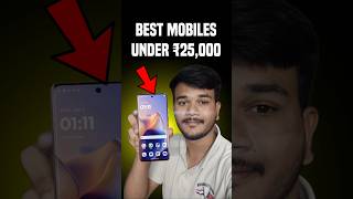 Best Mobiles Under 25000 in Telugu #youtubeshorts #smartphone #telugutech #tech