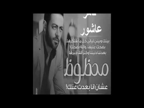 اغنيه محظوظ بدون موسيقي 2017