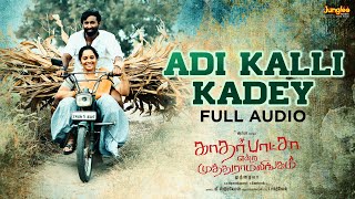 Adi Kalli Kadey | Full Audio | Kathar Basha Endra Muthuramalingam | Arya | Muthaiya | GV Prakash