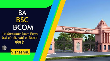 Maa Shakumbhari University 1st semester exam form कैसे भरे BA ,BSC,BCOM #maashakumbhariuniversity