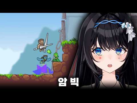 히나의 앙빅 2성 도전기..