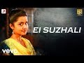 Kodi  ei suzhali tamil lyric  dhanush trisha  santhosh narayanan