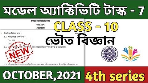 Model Activity Task class 10 physical science part 7 || class x physical science part 7 || october