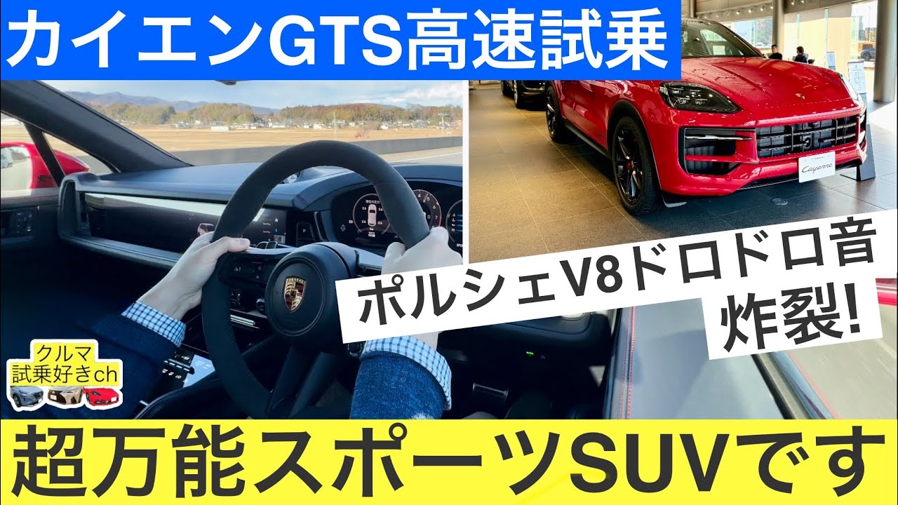 The Last V8 Cayenne] This V8 is honestly insane! Results of a high 