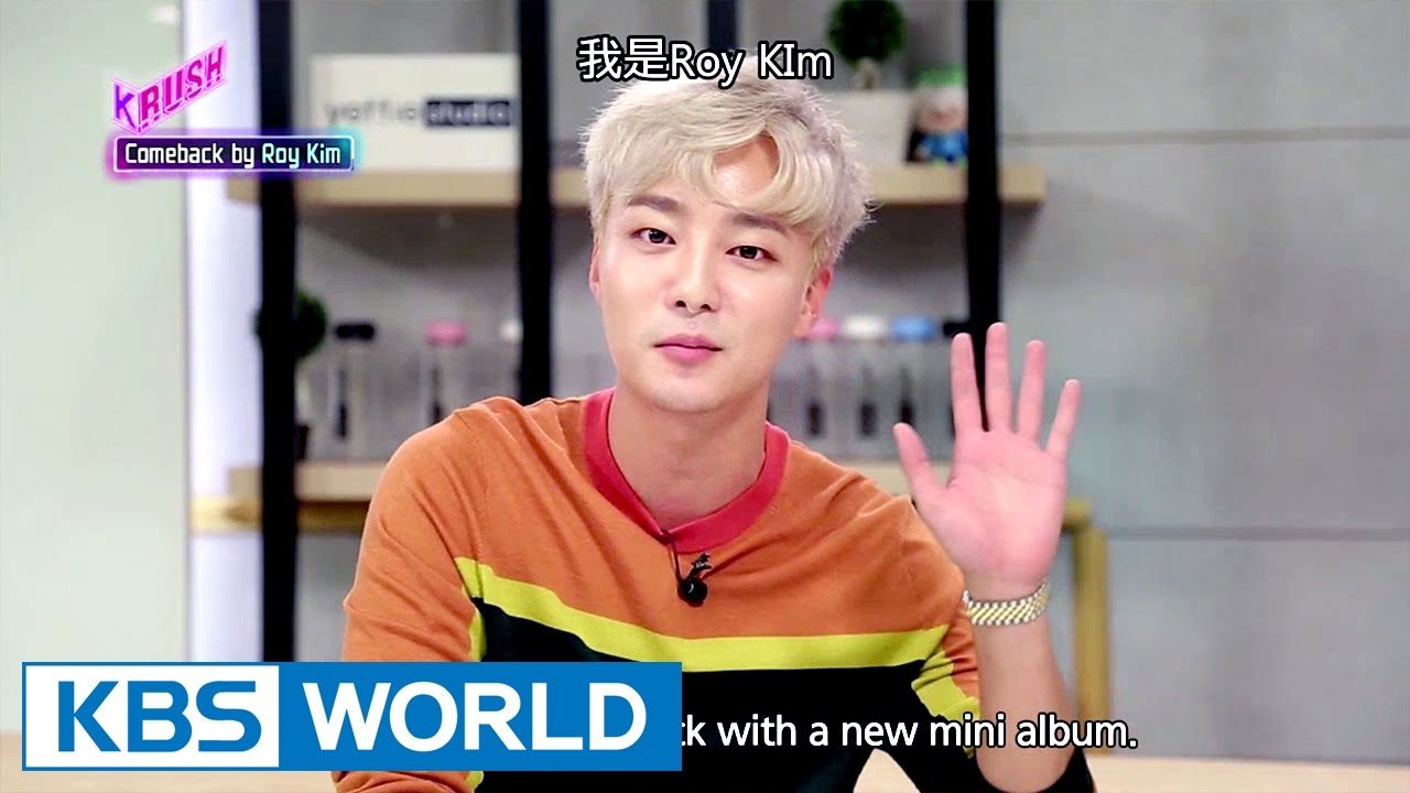Roy Kim's comeback interview! [KBS World Idol Show K-RUSH / 2017.05.19]