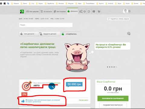 Какие увеличить лимит на копилке Приват24