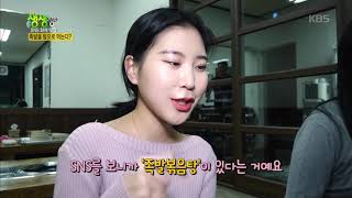 상상초월! 화제의 음식 족발과 닭볶음탕의 만남 [2TV 생생정보] 20191111
