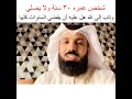 شخص عمره ٣٠ سنة لا يصلي ثم تاب هل عليه أن يقضي كل السنوات السابقة فيصل الهاشمي 