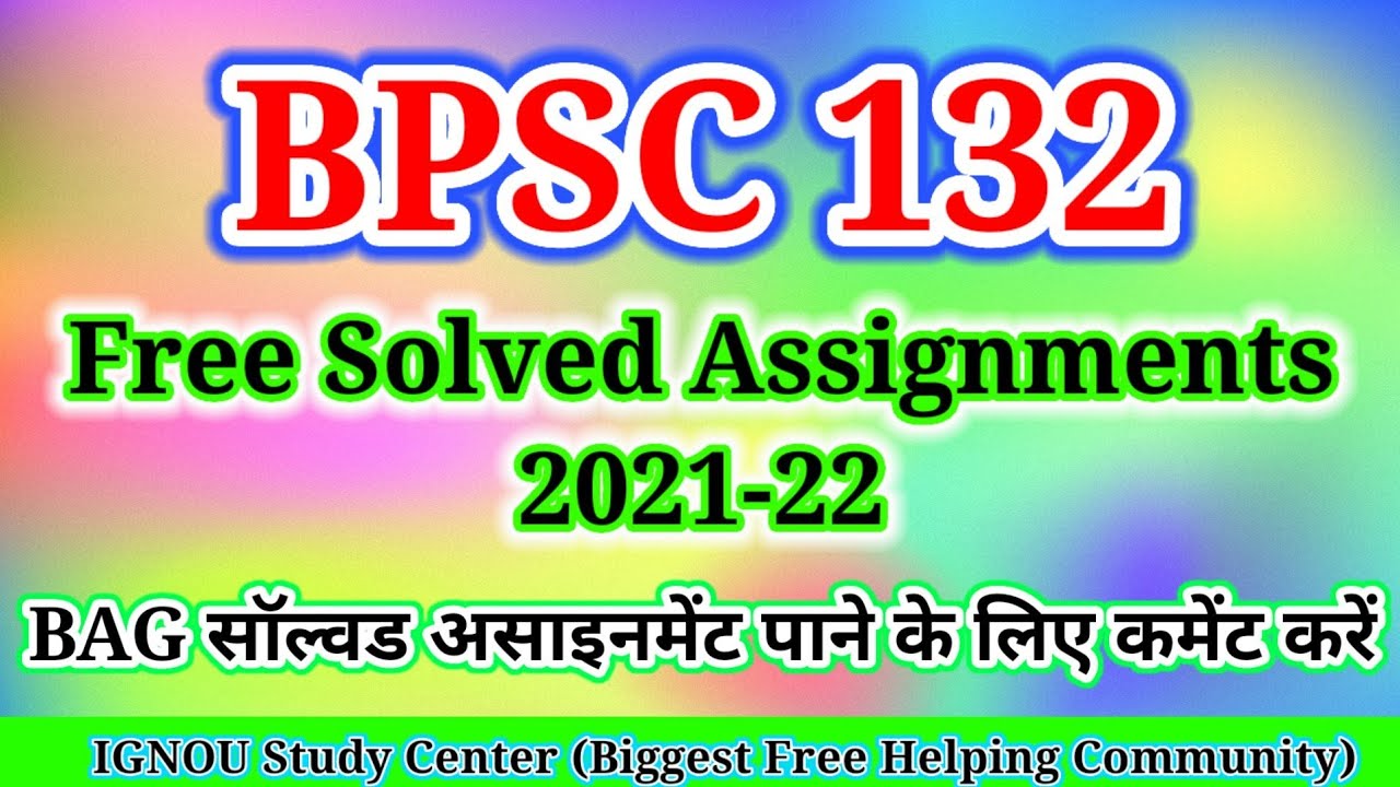 ignou solved assignment bpsc 132