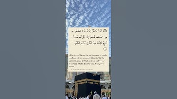 سورة الجمعة-آية ٩-الشيخ عبد الباسط عبد الصمد-Suraht Al Jumu’ah-verse 9- Sh.Abdul Basit Abdul Samad