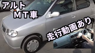 安くて良いもの １６年アルトｍｔ車 本当に買いなのはどっち Youtube