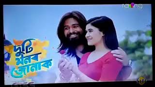 Duti monor junak 12 August 2020 today episode