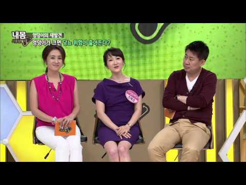 엉덩이가 크면 당뇨에 걸리지 않는다?! [내 몸 사용 설명서] 63회 20150813