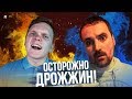 🌺Цветочный лох | Осторожно, Дрожжин!