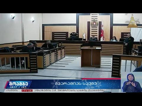 ნიკა გვარამიას საქმე