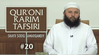 20 | Zuho surasi | Qurʼoni karim tafsiri | Shayx Sodiq Samarqandiy