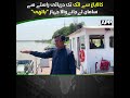 Historic River Cargo Ship | Haathi | Kalabagh to Attock | Goods Transport | APP Exclusive