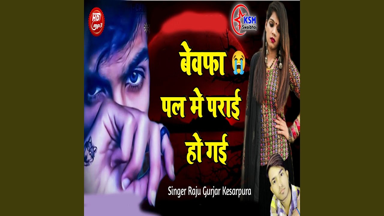 Bewafa Pal Main Parai Ho Gai