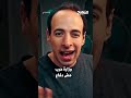 الدحيح | "آلهة الحرب"