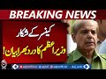 PM Shehbaz Sharif | Cancer Awareness | Humanitarian Service Pakistan - Aaj Pakistan News