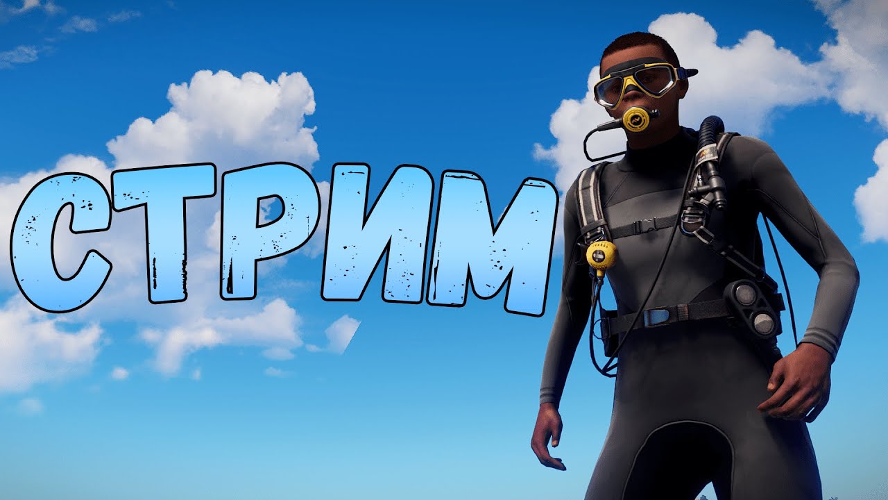 Стрим / СОЛО ВЫЖИВАНИЕ на КЛАССИКЕ / МЕНЯ ВЗОРВАЛИ ? в Rust / Раст ...