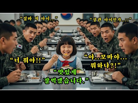 철책선 눈밭의 발자국… 아이의 비밀이 밝혀지다