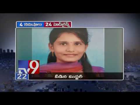 4 Minutes 24 Headlines || Trending News - TV9