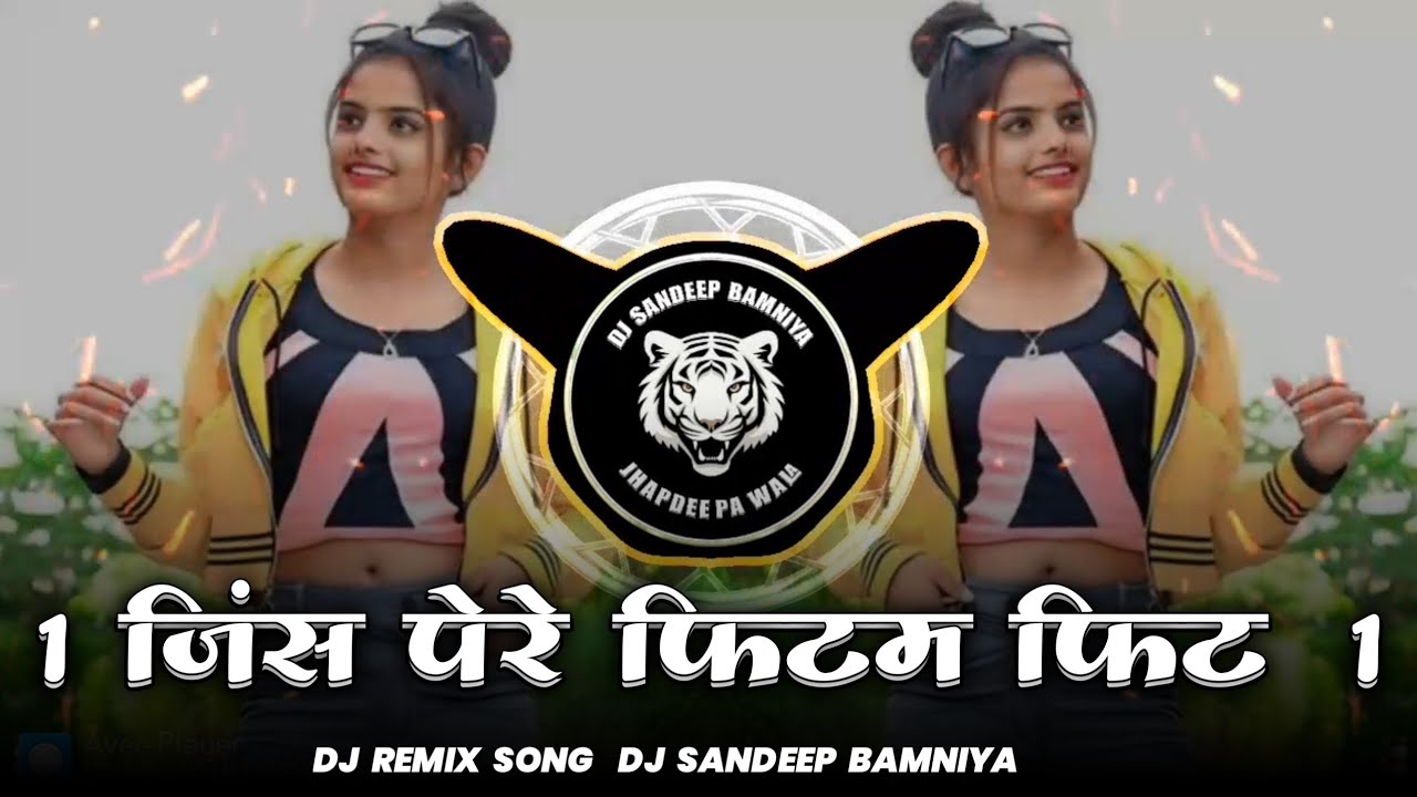 New_aadiwasi_dj_song//जींस_पेरे_फिटम_फिट//jinsh_pere_fitop_fit// इंस्टाग्राम ट्रेनिंग song dj sb