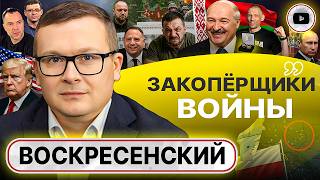 видео: ⚰️ Русские лица в гробах по обе стороны! - Воскресенский. Зеленского ТОРКНУЛО: мир возможен за ДЕНЬ! картинка: ⚰️ Русские лица в гробах по обе стороны! - Воскресенский. Зеленского ТОРКНУЛО: мир возможен за ДЕНЬ!