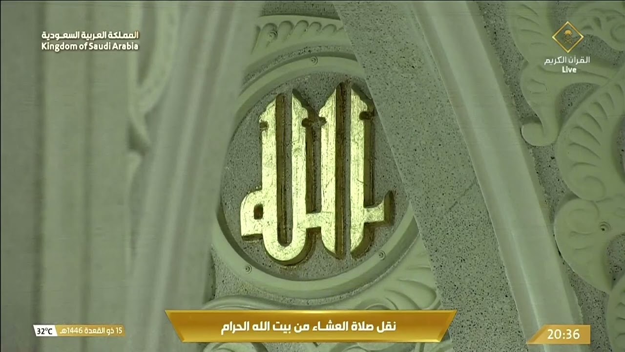 أي جمال هذا ؟! سور نوح بأعذب ترتيل للشيخ #بندر_بليلة | عشاء ١٥-١١-١٤٤٦ هـ