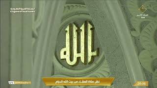 أي جمال هذا ؟! سور نوح بأعذب ترتيل للشيخ #بندر_بليلة | عشاء ١٥-١١-١٤٤٦ هـ