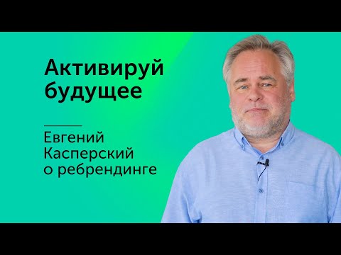 Video: Evgeny Kaspersky: Biografi, Personligt Liv