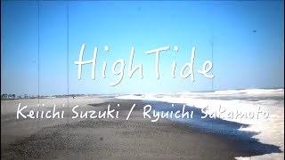 【Vocaloid Mew】High Tide / Ryuichi Sakamoto【retake 2024】