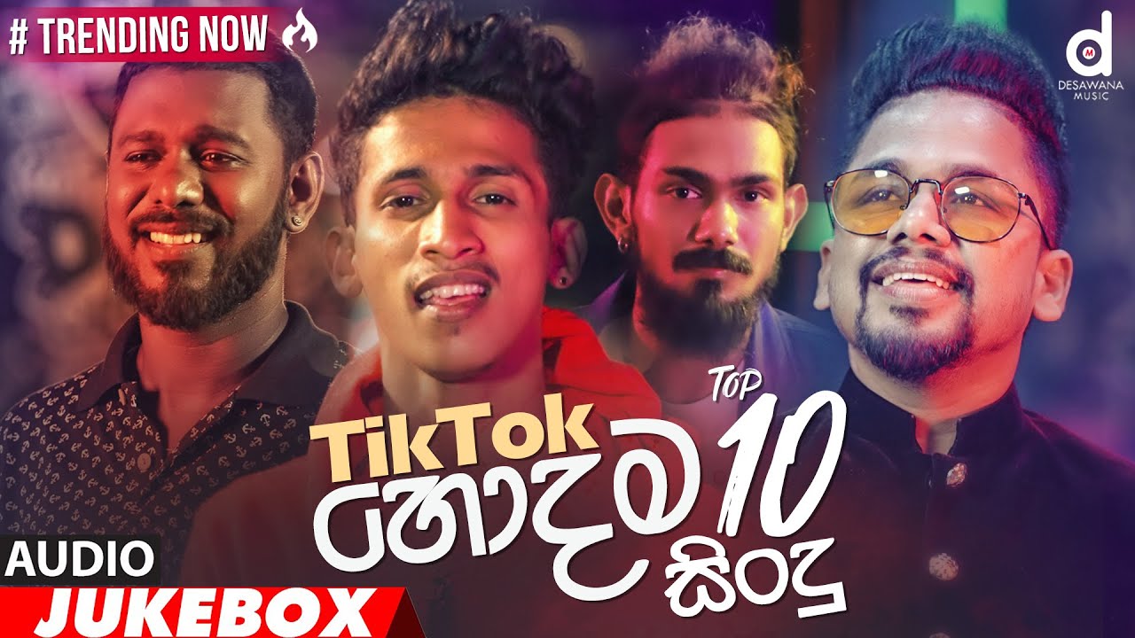 TikTok Top 10 Hits Audio Jukebox  Sinhala New Songs  Best Sinhala Songs