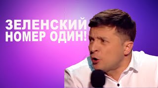 Владимир Зеленский - МОЯ РОДИНА не продаётся! Лучшие ПРИКОЛЫ с президентом Украины