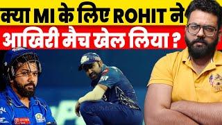 Rohit Sharma played his last Match for Mumbai Indians  IPL 2024 Along Side Hardik Pandya Suryakumar
