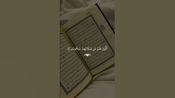 سورة الماعون القارئ #ماهر_المعيقلي #قرآن #اكتب_شي_تؤجر_عليه #quran