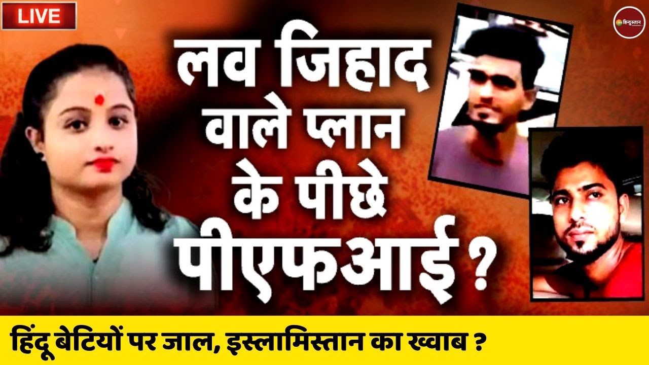 Ankita Murder Case Live Update | Hemant Soren | Jharkhand News | Latest News | Dumkh | Live Now