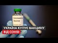 Вакцина від COVID-19 - Pfizer та Moderna: Що про них відомо і чи дістануться вони Україні