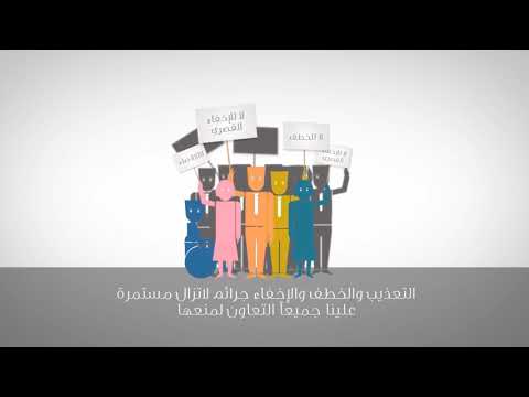 فيديو توعوي عن حقوق الانسان