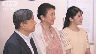 天皇ご一家が都内の美術館で開催のベルギーのアーティストの展覧会をご覧に(2024年9月10日)