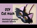 How to make a cat mask with paper  diy paper cat mask  cat costume ideas  animal mask ideas